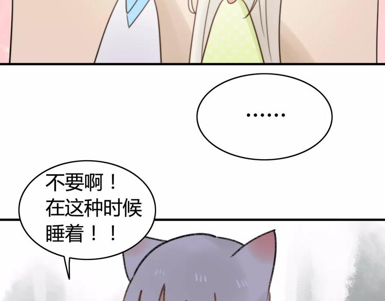 第52话  狐狸的心48