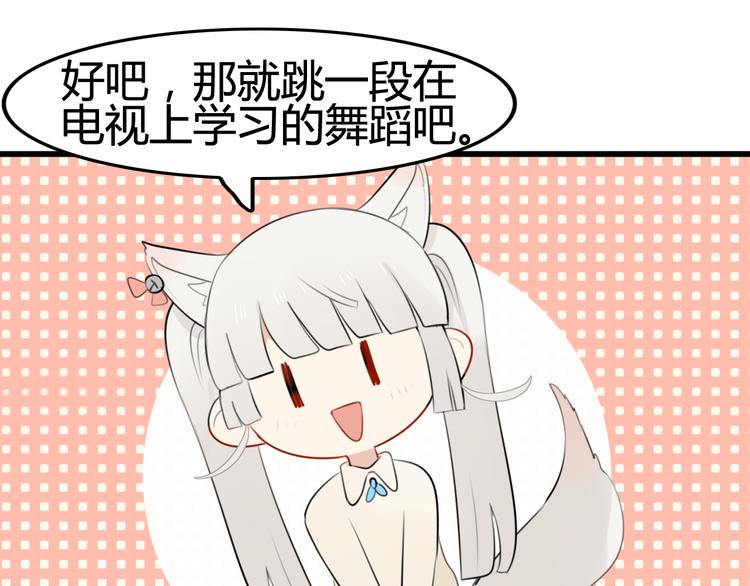 第10话 猫和老鼠事件（三）42