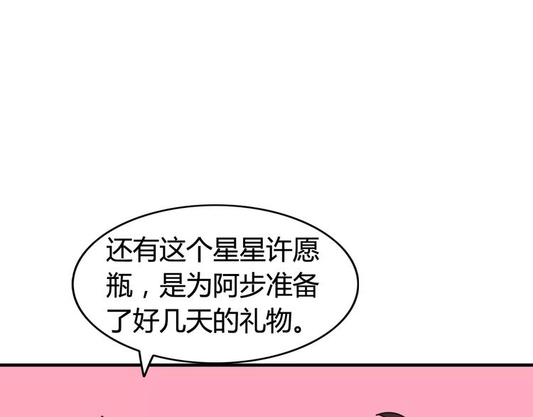 完结篇  狐狸的心（3）35