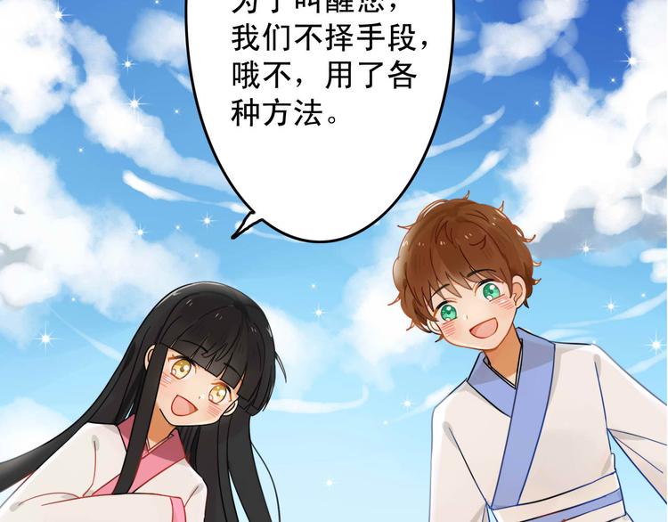 第1+2话  狐狸睡醒了11