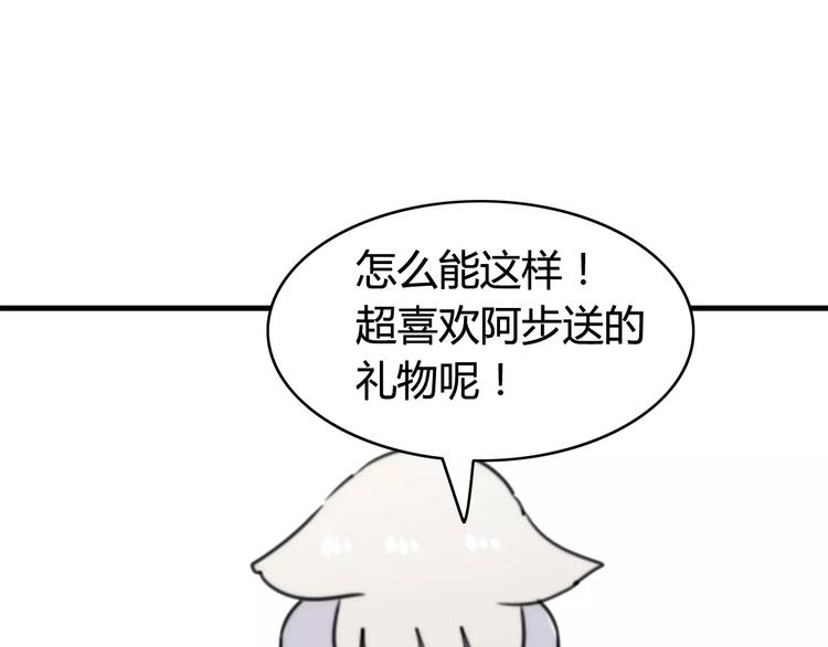 第44话 礼物48