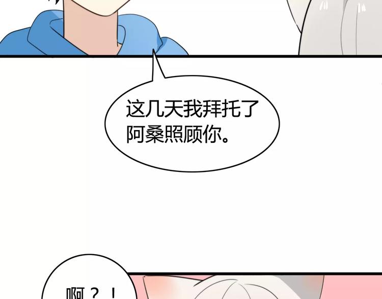 第38话 看望总宫长（三）34