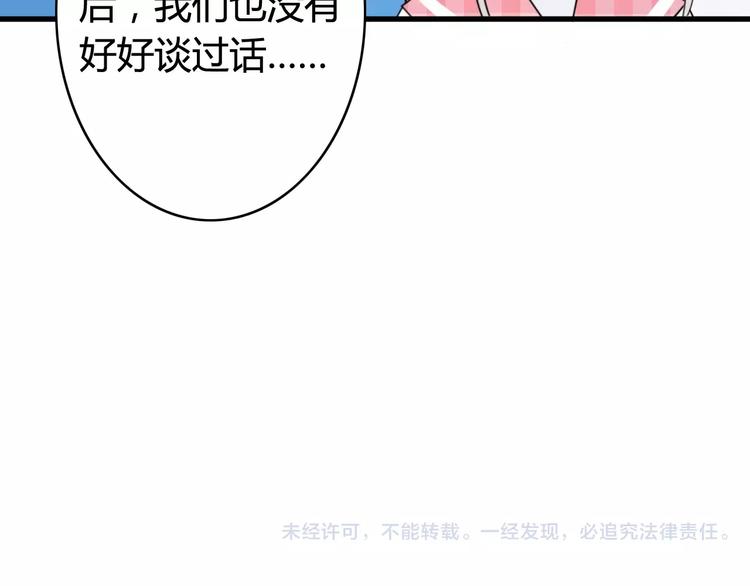 第37话 看望总宫长（二）57