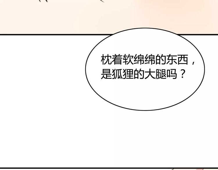 第53话  狐狸的心23