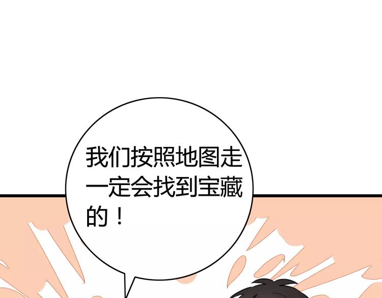 第34话 夺宝活动（二）16