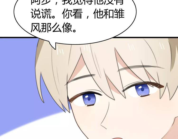 第29话 见面（一）52