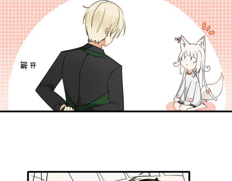 第1+2话  狐狸睡醒了87