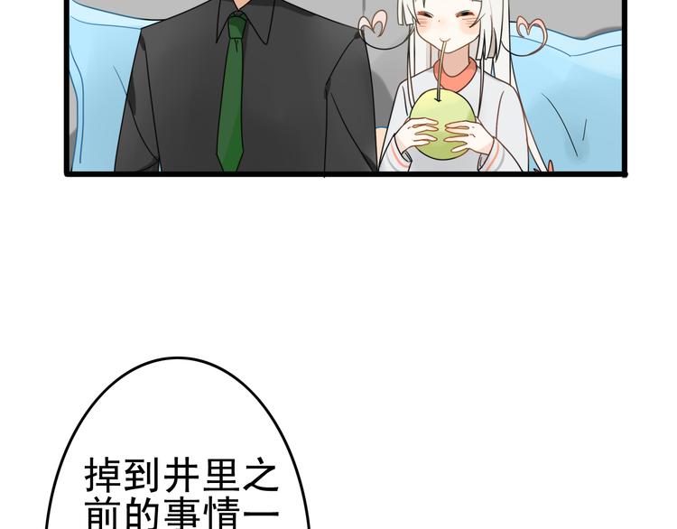 第3话 精奇小屋37