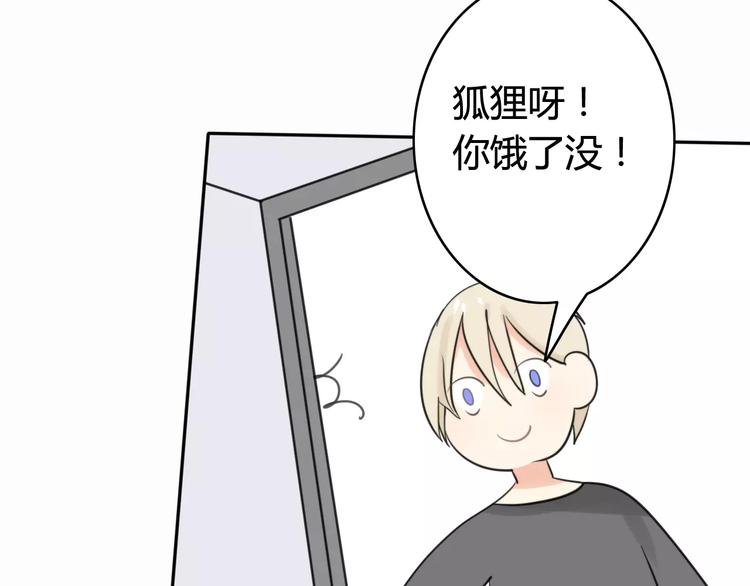 第40话 阿步的心（二）18