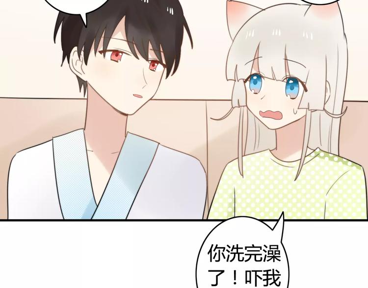 第52话  狐狸的心35