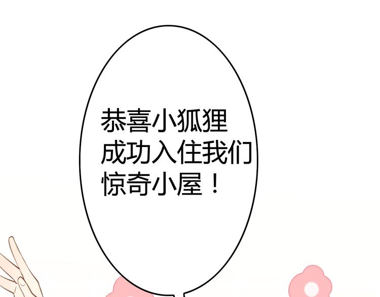 第8话 猫和老鼠事件（一）3