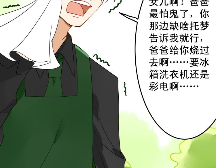 第1+2话  狐狸睡醒了73