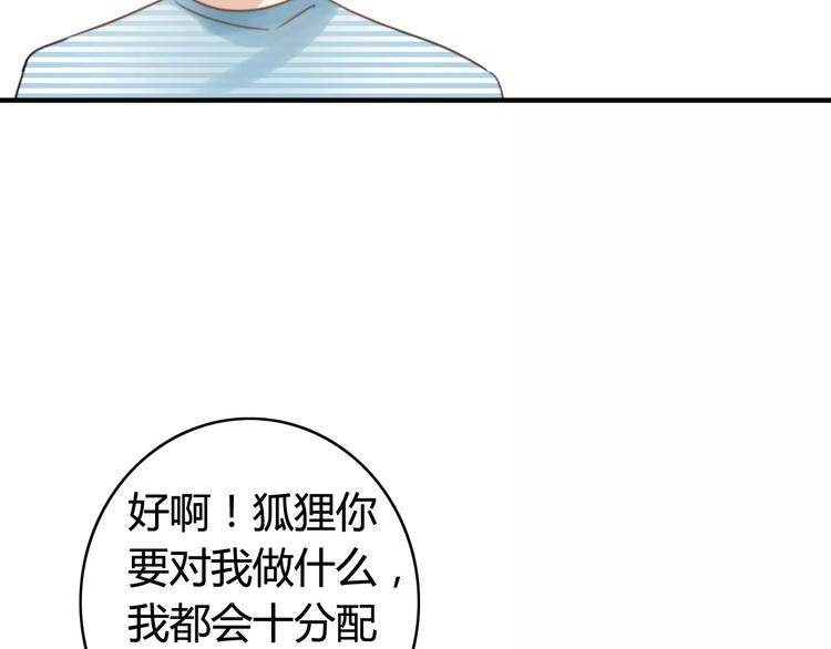 完结篇  狐狸的心（3）11
