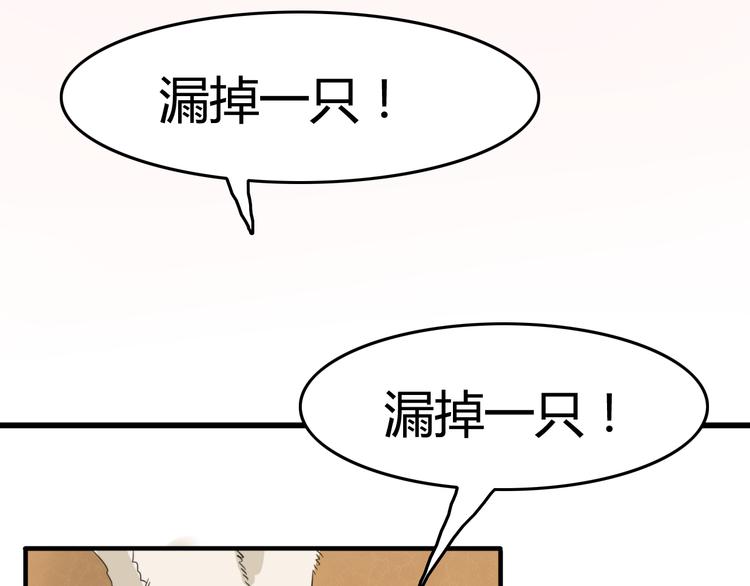 第9话 猫和老鼠事件（二）51