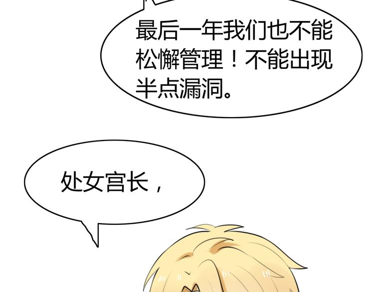 第14话 狮子宫长的过去（一）10