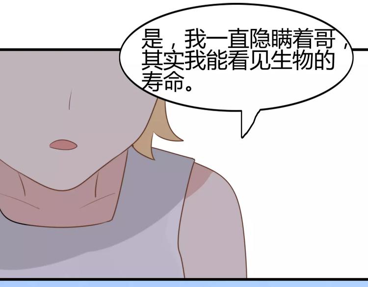 第15话 狮子宫长的过去（二）38