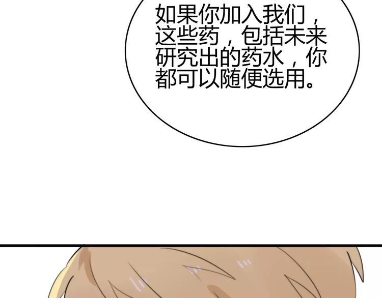 第27话 鬼星团（一）100