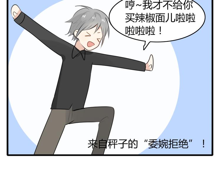 番外篇01 十二星座番外篇小剧场41