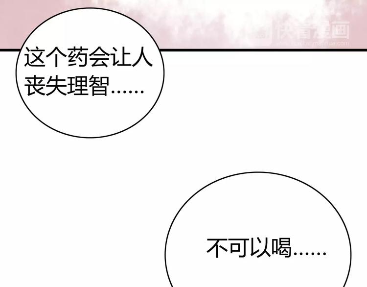 第31话 见面（三）73