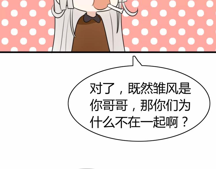 第24话 狮子弟弟（二）55