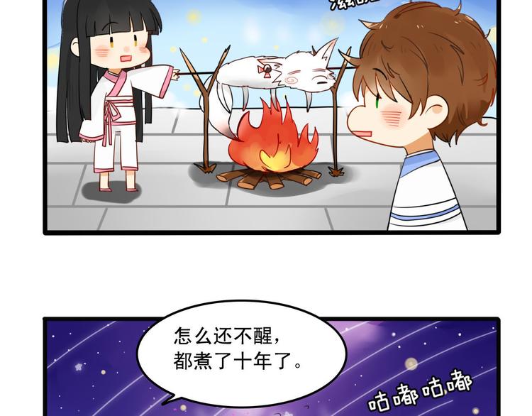 第1+2话  狐狸睡醒了17