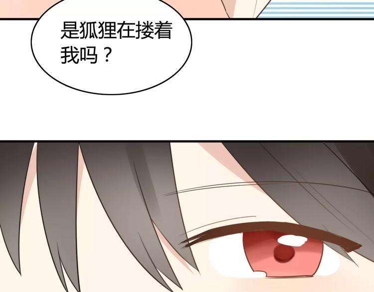 第53话  狐狸的心22