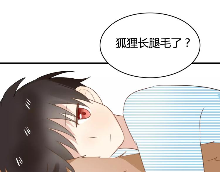 第53话  狐狸的心26