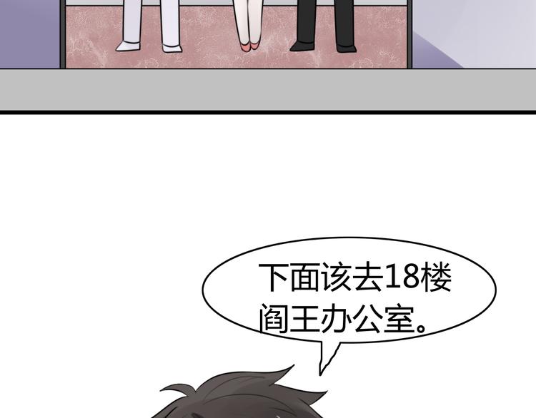 第13话 地府（三）45