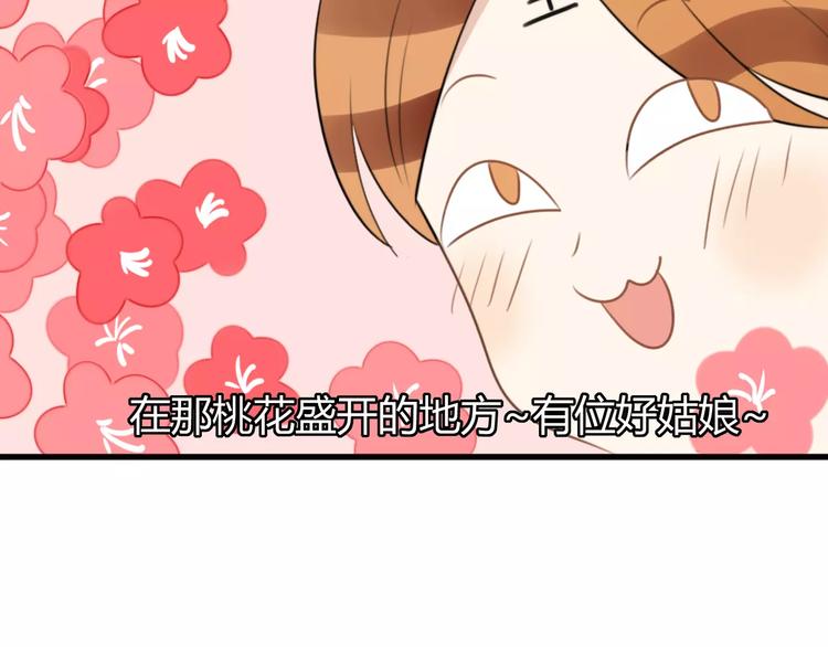 第25话 虎妖（一）72