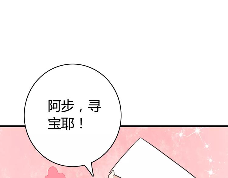 第34话 夺宝活动（二）3