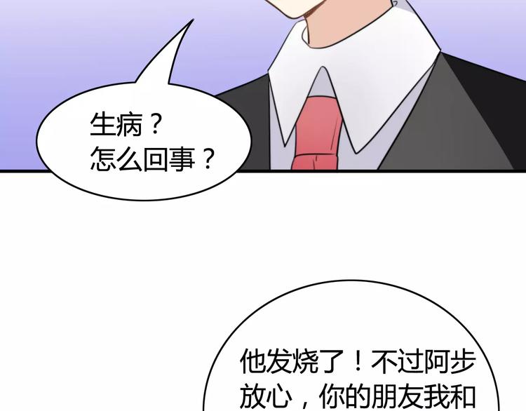第45话 吃醋6