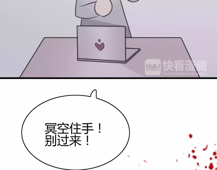 第28话 鬼星团（二）86
