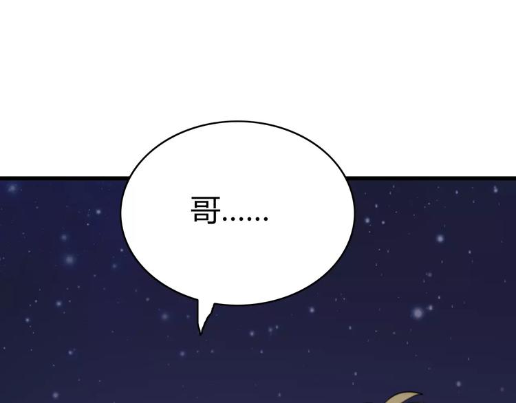 第31话 见面（三）17