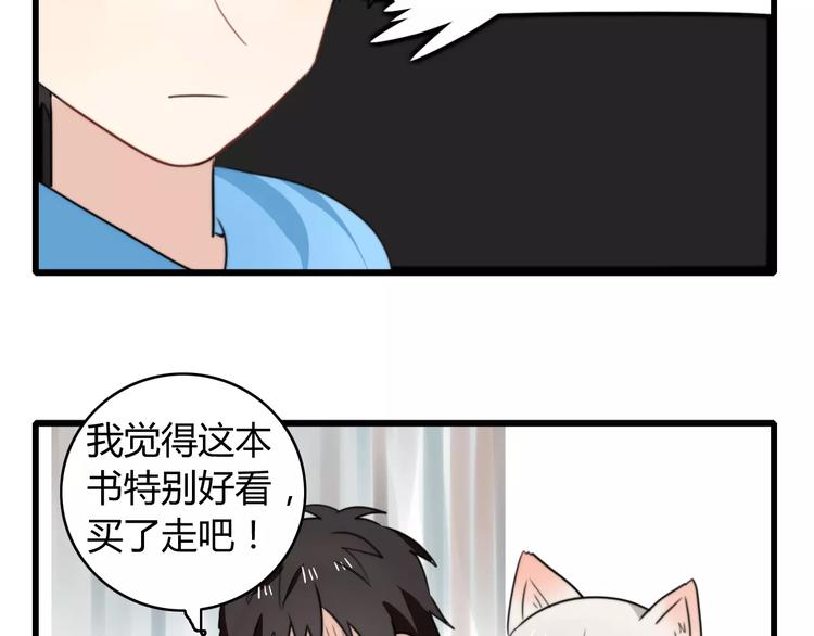 番外篇02 小剧场237