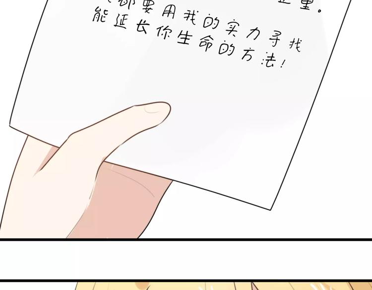 第15话 狮子宫长的过去（二）60