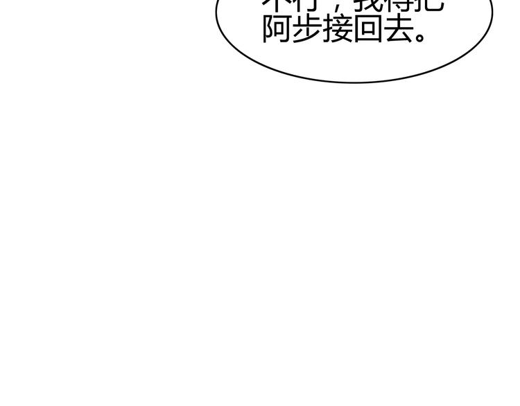 第17话 逮捕（二）34