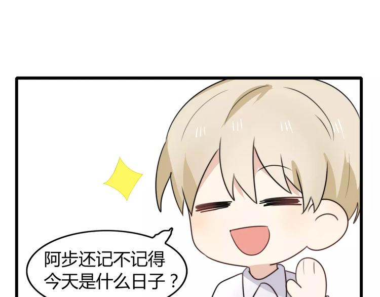 番外篇02 小剧场243