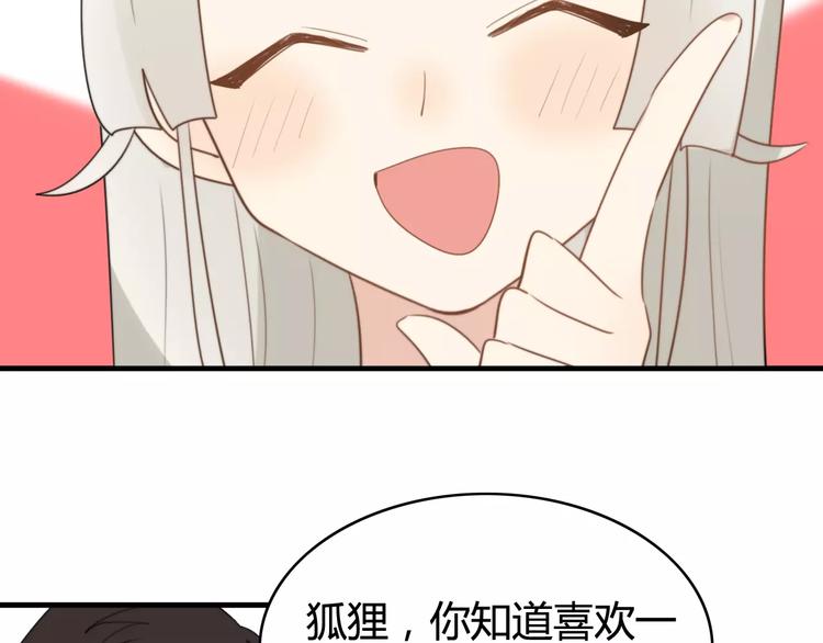 第51话  回家后的夏日特饮28