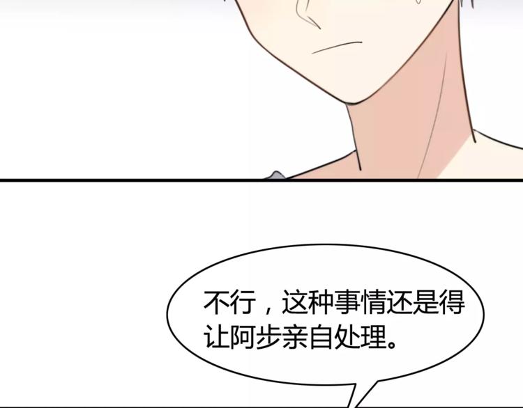 第45话 吃醋44