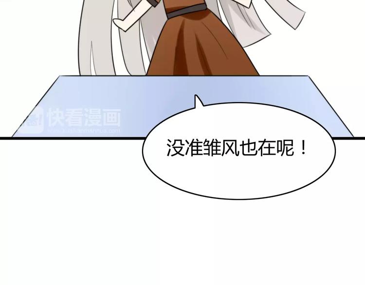 第25话 虎妖（一）14