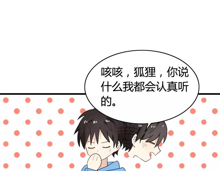 第38话 看望总宫长（三）40