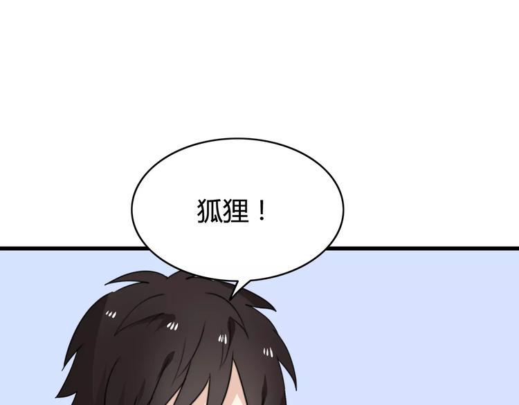 第38话 看望总宫长（三）29