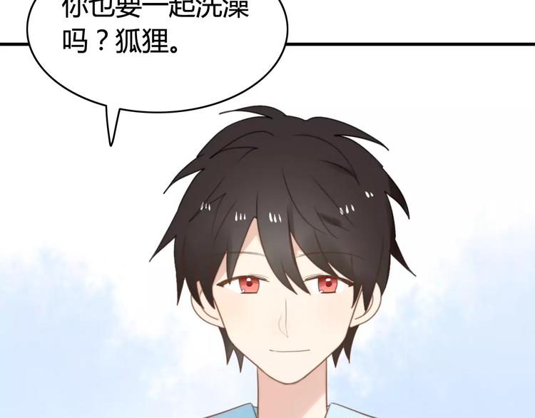 第52话  狐狸的心26