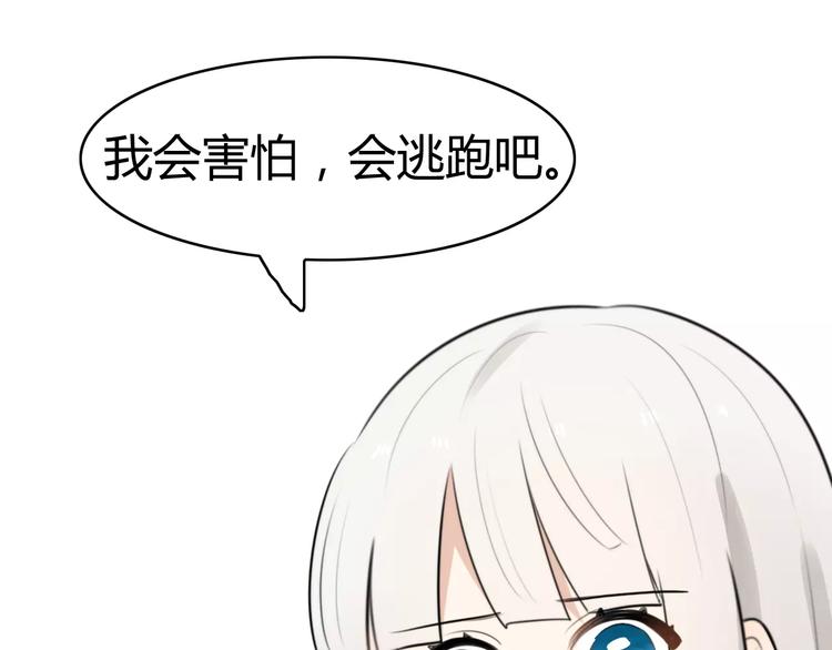 第22话 恢复记忆24