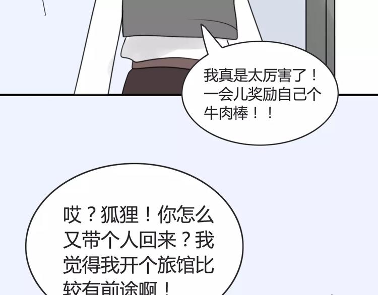 第41话 雏风来了（一）49