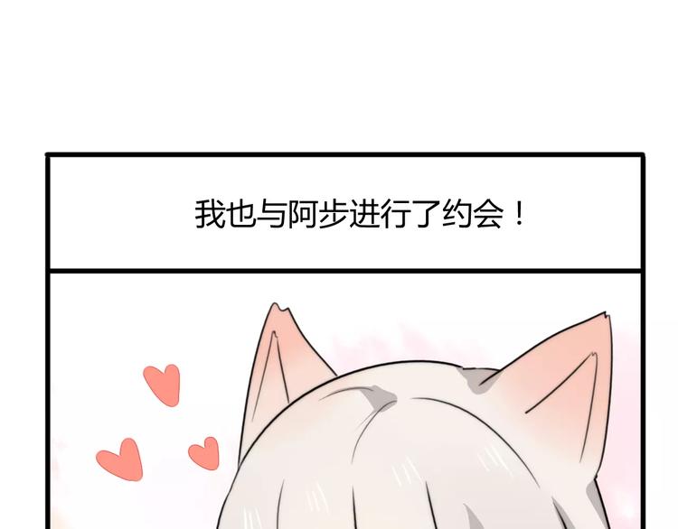 番外篇02 小剧场215