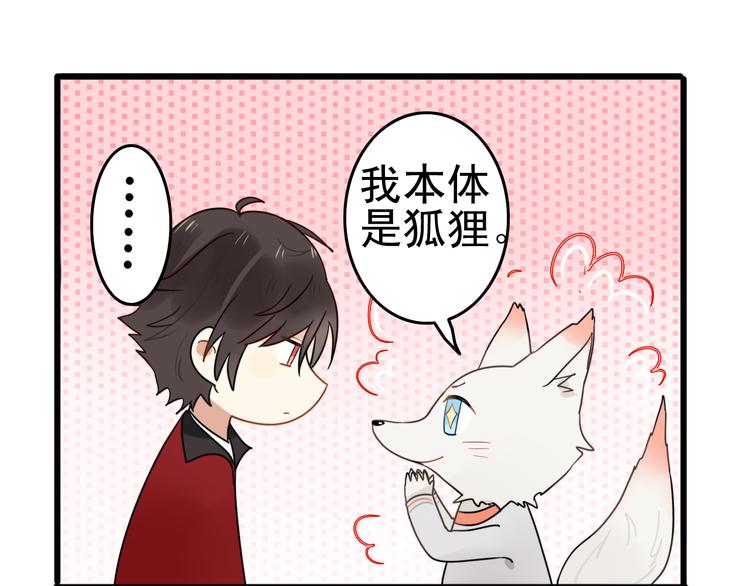 第3话 精奇小屋25