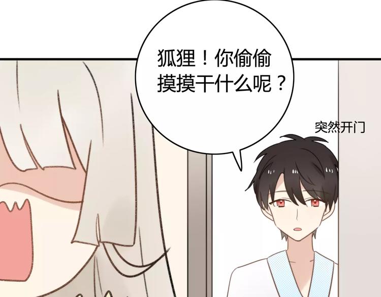 第52话  狐狸的心15