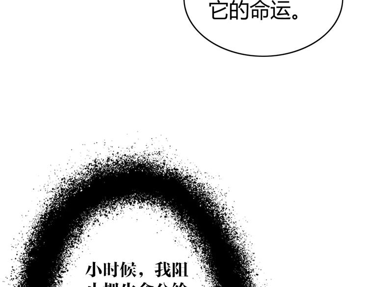 第27话 鬼星团（一）40