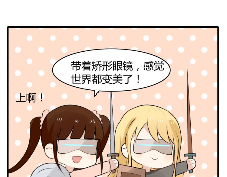 番外篇01 十二星座番外篇小剧场28